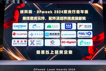 ǲٻ άƱOFweek 2024 콱